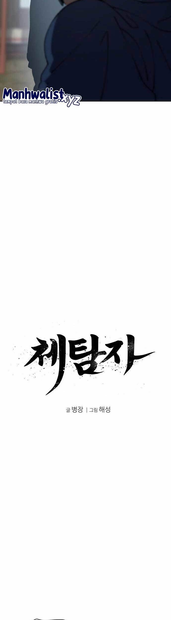 Informer Chapter 07 page 7