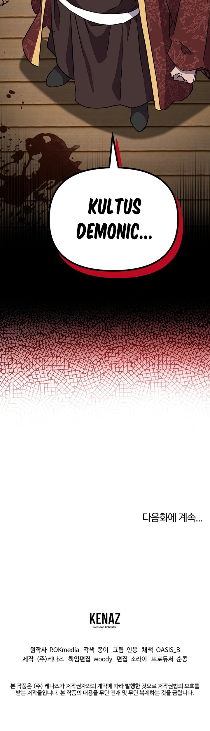 Reincarnation of the Murim Clan’s Former Ranker Chapter 103 page 63