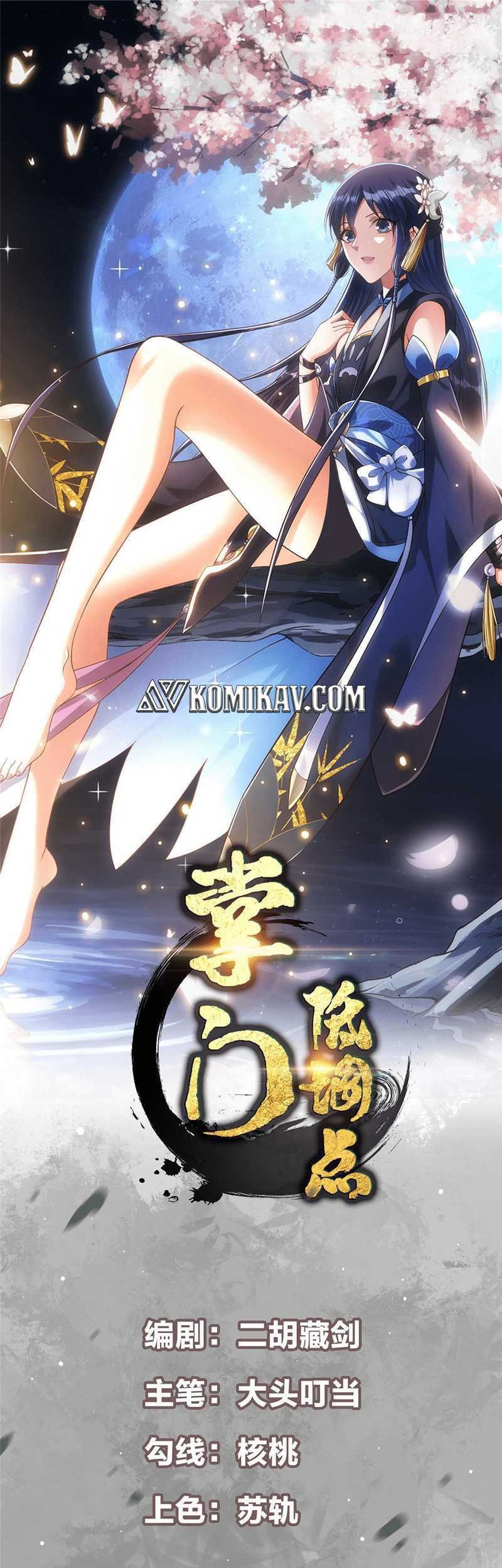 Manhua Keep A Low Profile, Sect Leader Chapter 265 gambar 2
