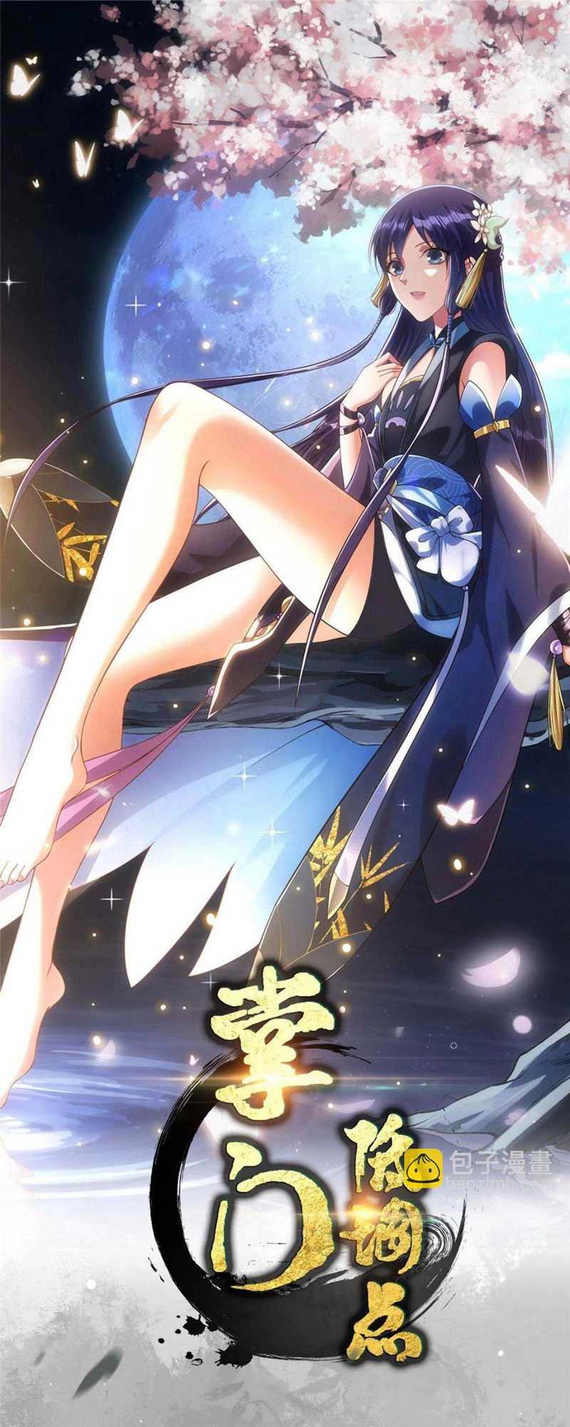 Manhua Keep A Low Profile, Sect Leader Chapter 258 gambar 2
