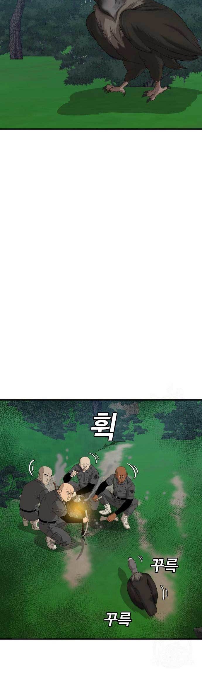 A Bad Person Chapter 165 page 62