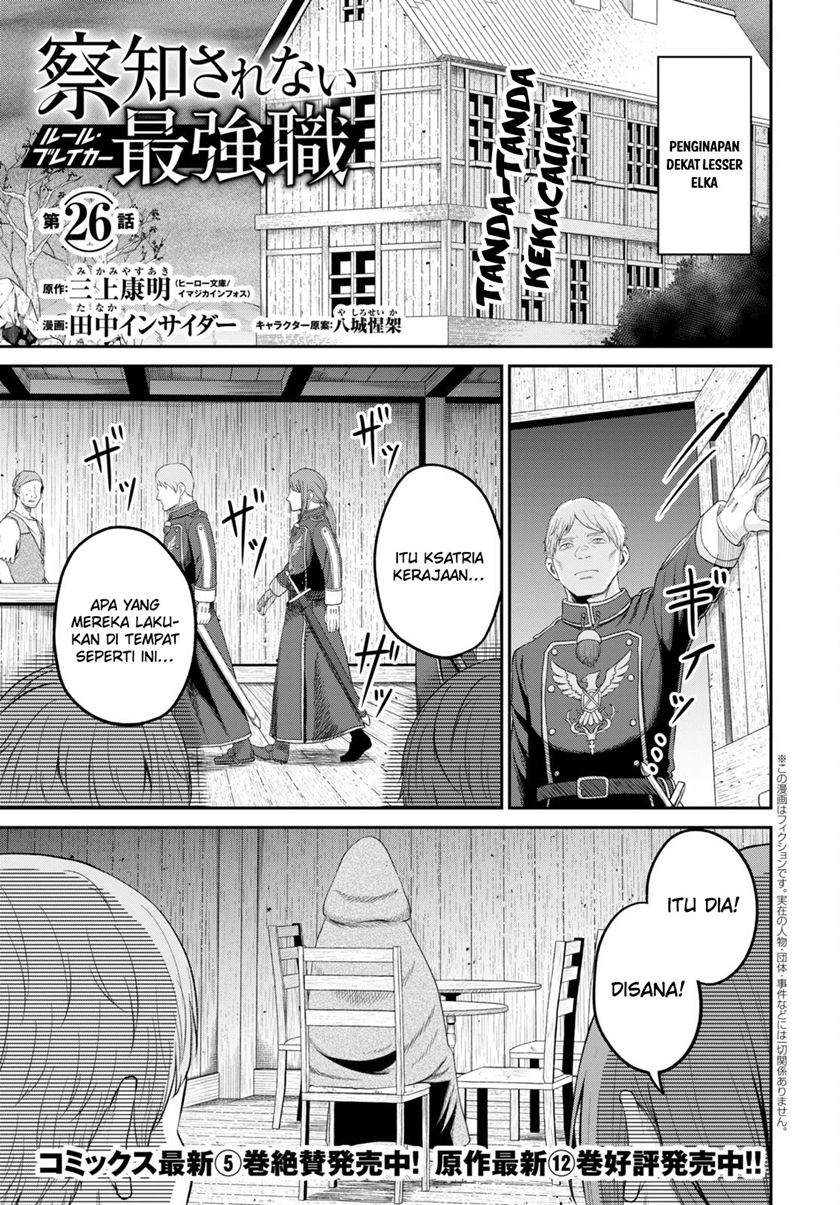 Sacchi Sarenai Saikyou Shoku Rule Breaker Chapter 26 page 4