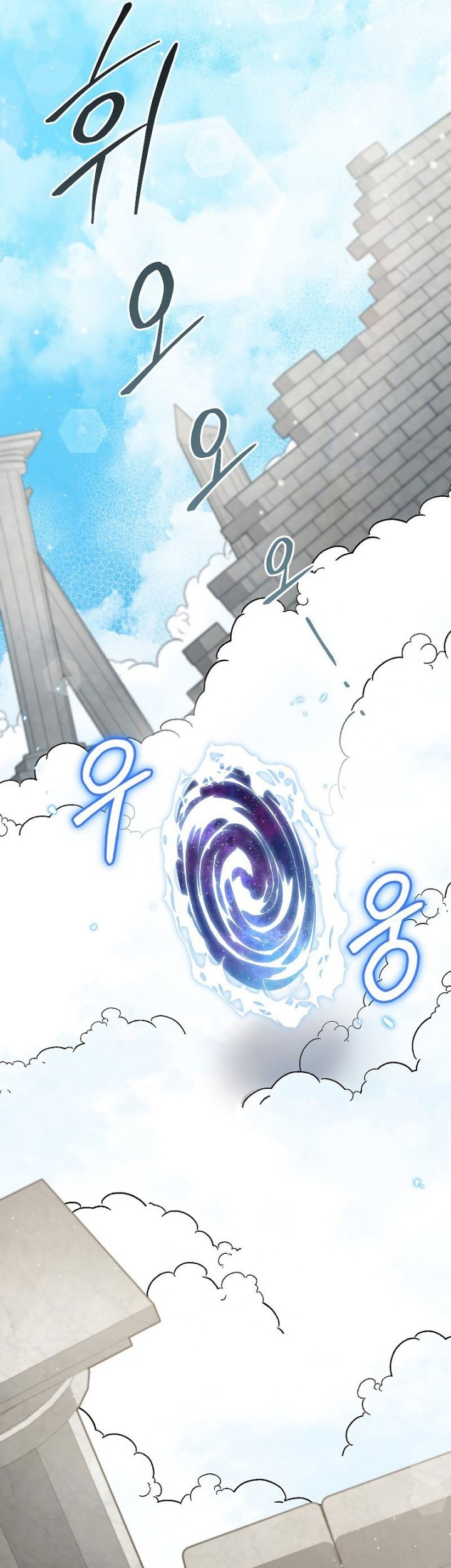 The Newbie Is Too Strong Chapter 76 page 45