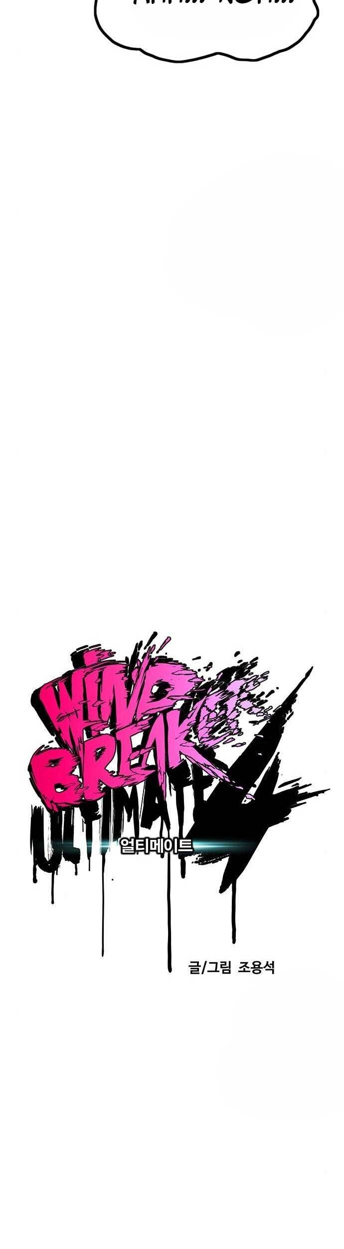 Wind Breaker Chapter 467 page 3
