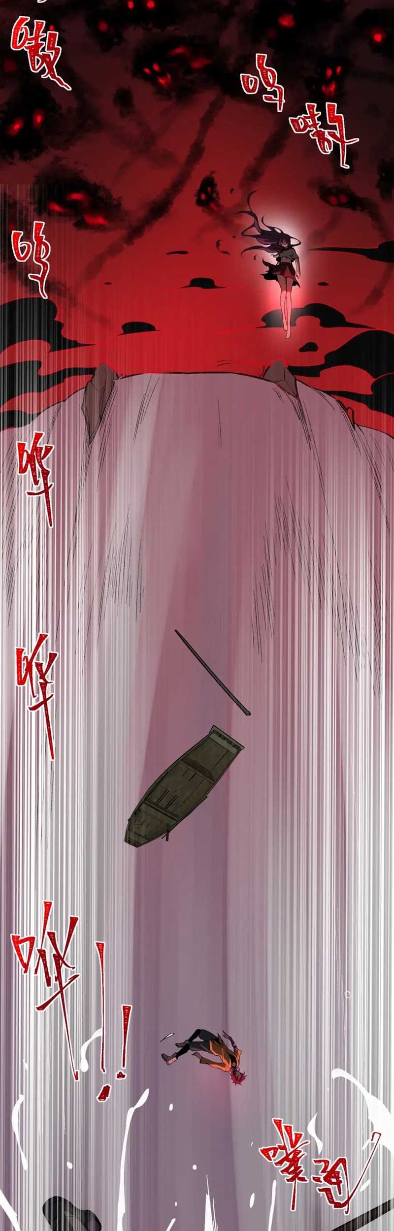 I Created an Urban Legend! Chapter 08 page 11