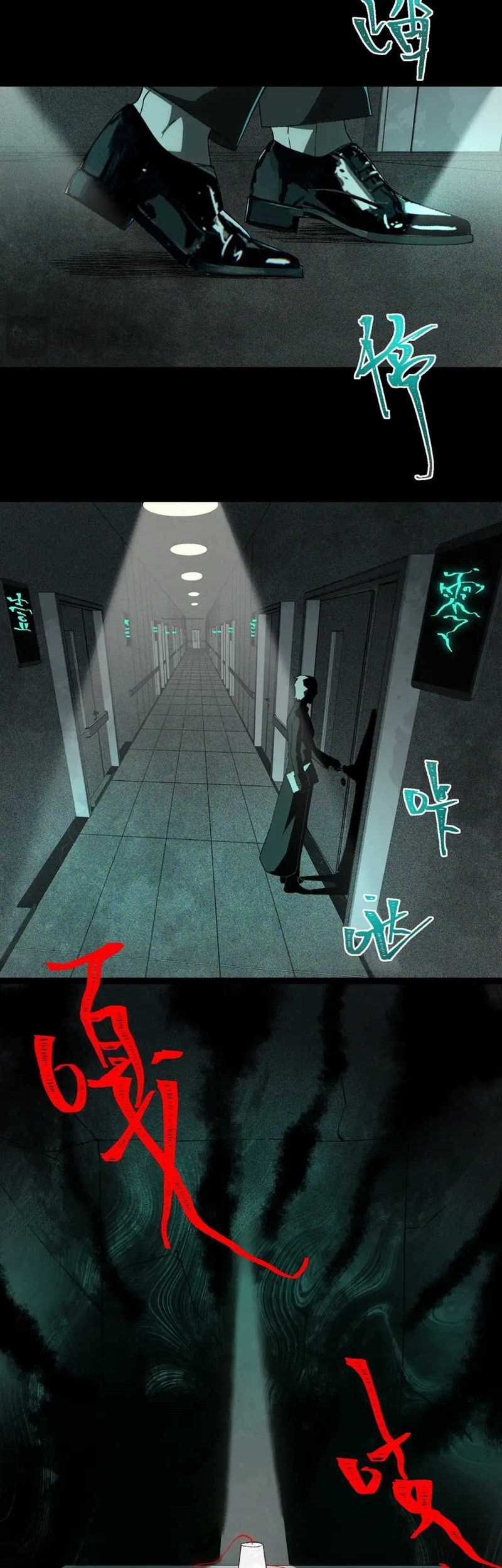I Created an Urban Legend! Chapter 08 page 32