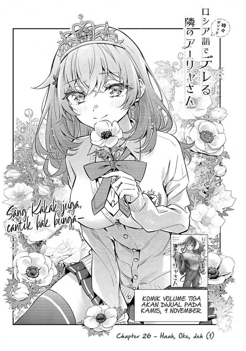 Tokidoki Bosotto Roshiago de Dereru Tonari no Alya-san Chapter 26 page 5