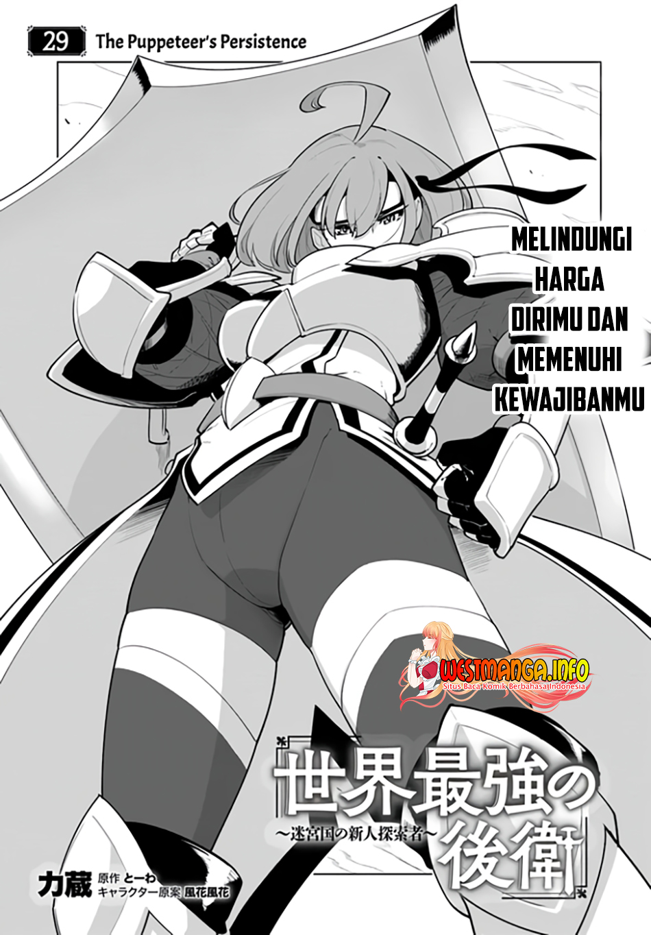 Manga Sekai Saikyou no Kouei: Meikyuukoku no Shinjin Tansakusha Chapter 29 gambar 2