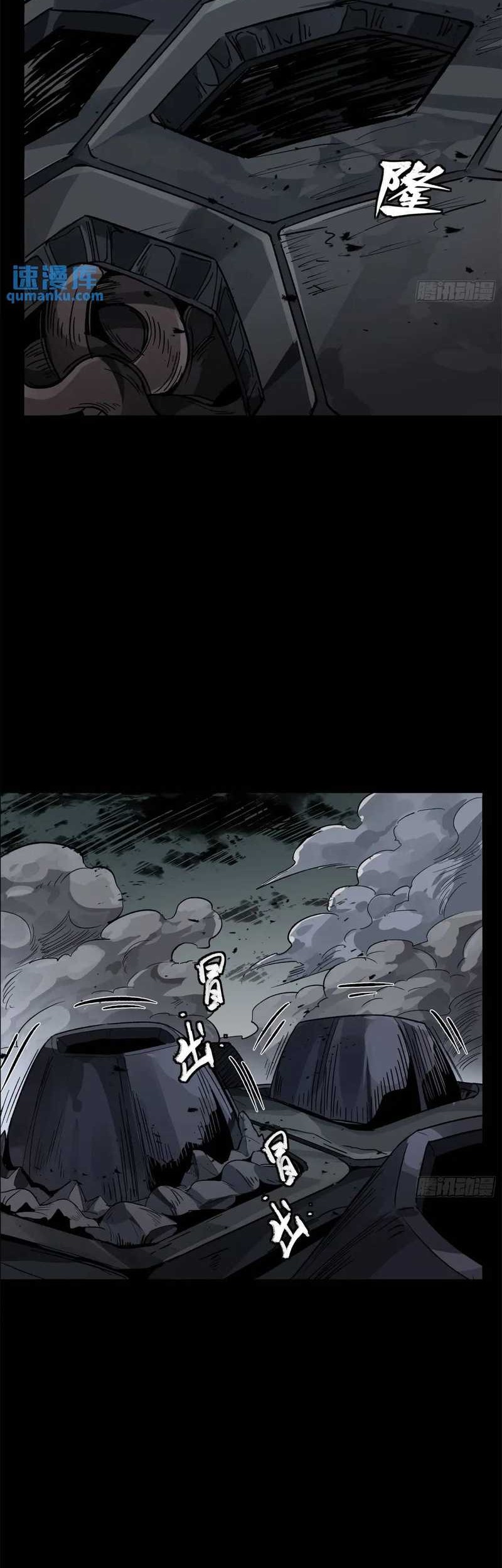 Legend of Star General Chapter 151 page 17