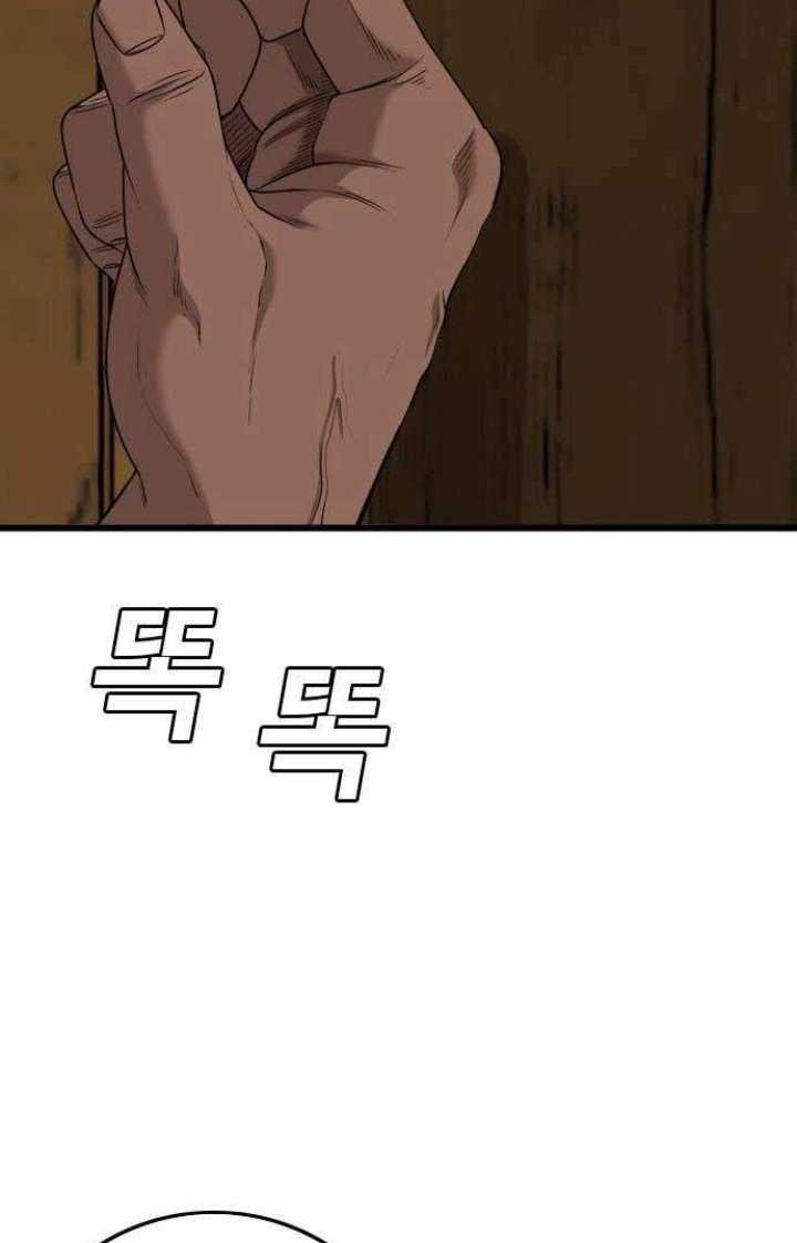 A Bad Person Chapter 173 page 56