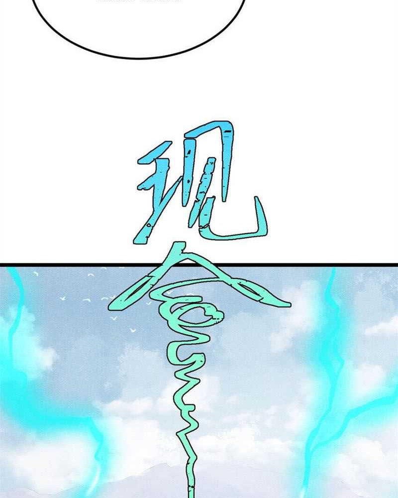 All Hail the Sect Leader Chapter 281 page 30