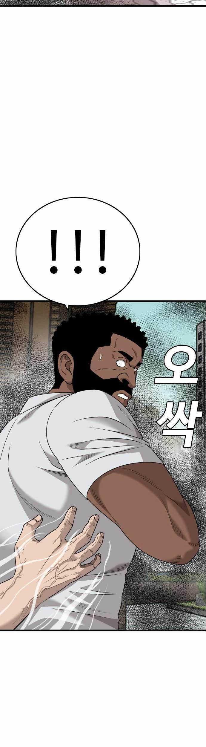 A Bad Person Chapter 175 page 35