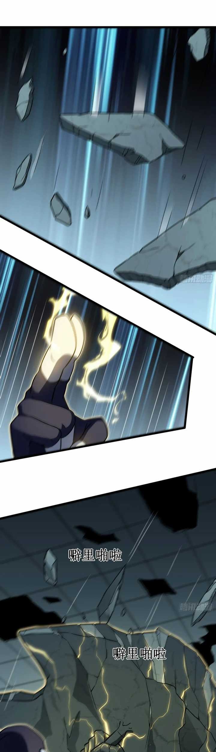 My Path to Killing God in Otherworld Chapter 68 page 40