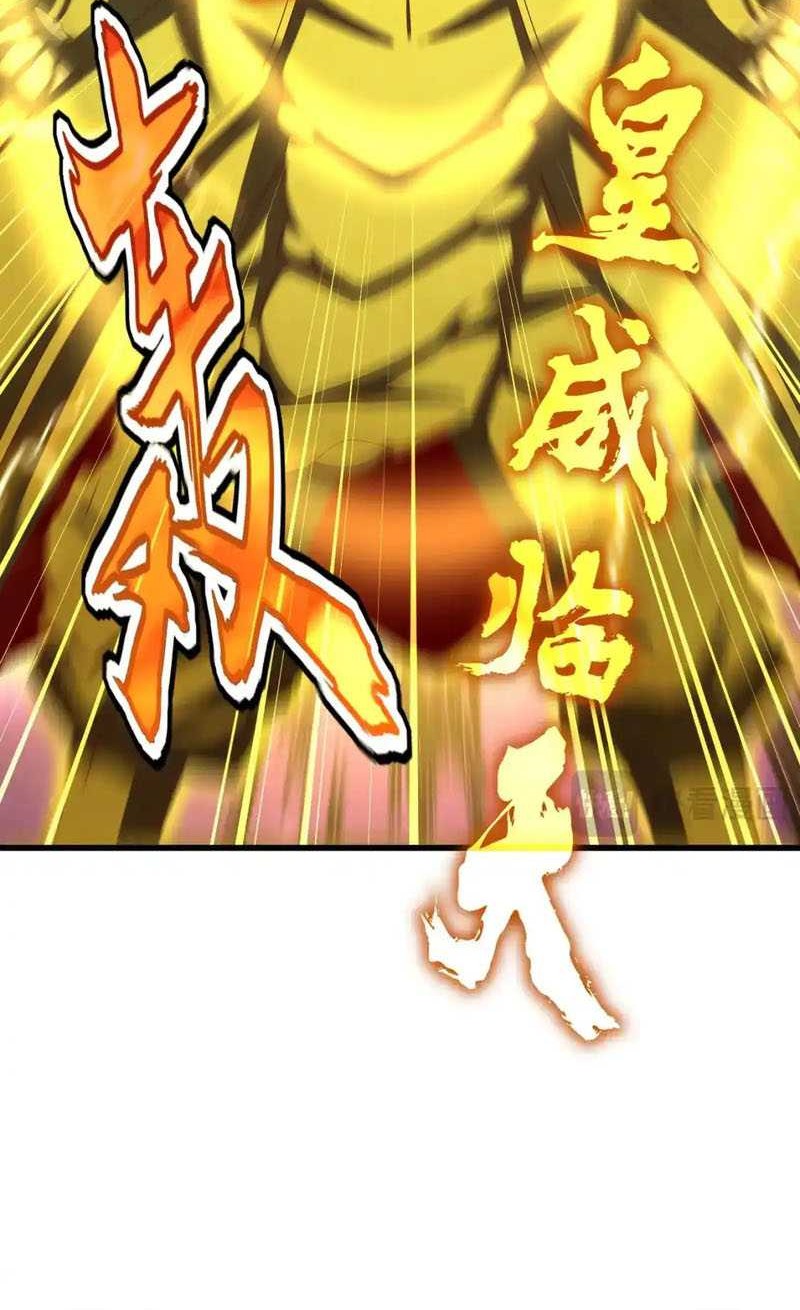 Magic Emperor Chapter 471 page 21