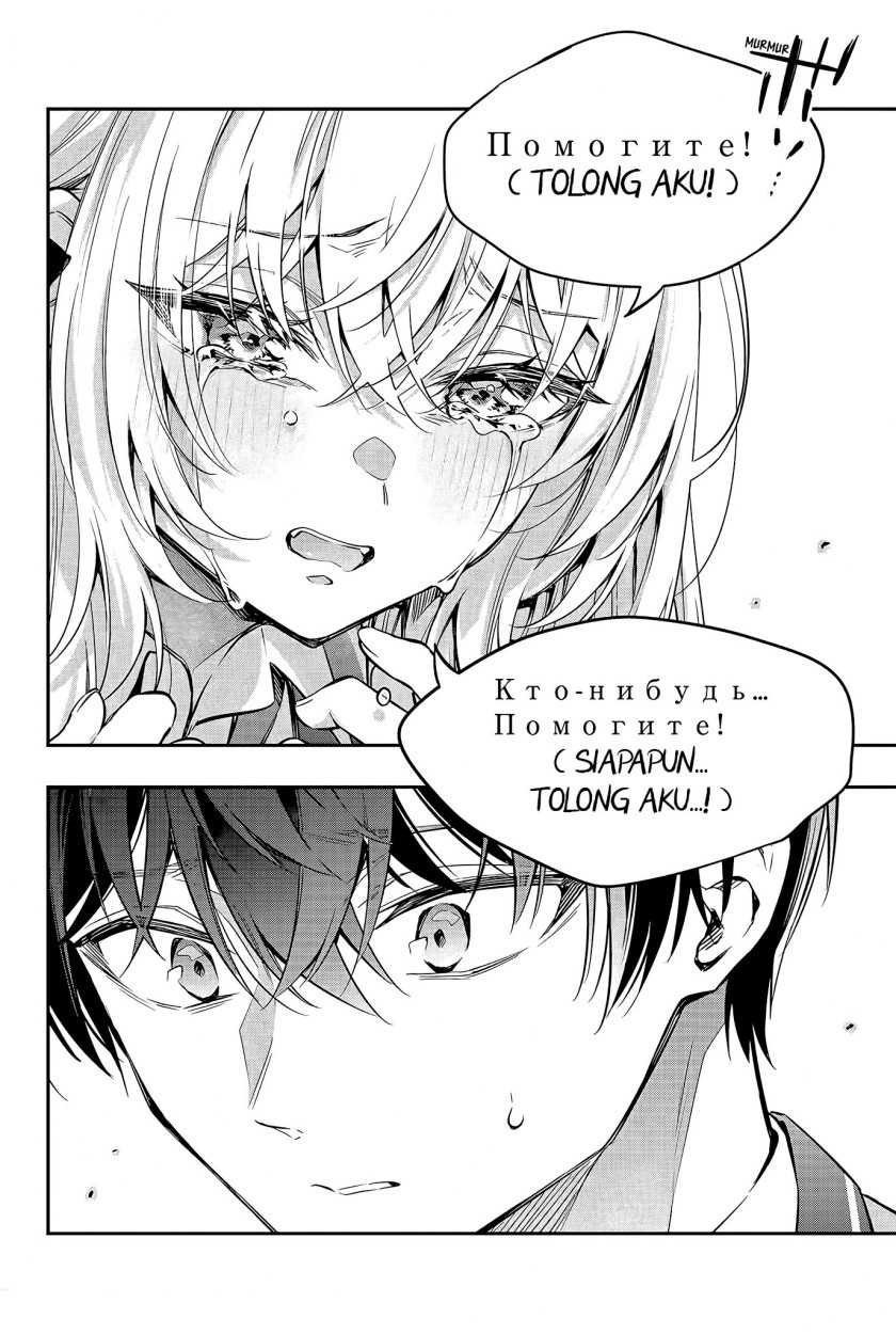 Tokidoki Bosotto Roshiago de Dereru Tonari no Alya-san Chapter 28 page 15