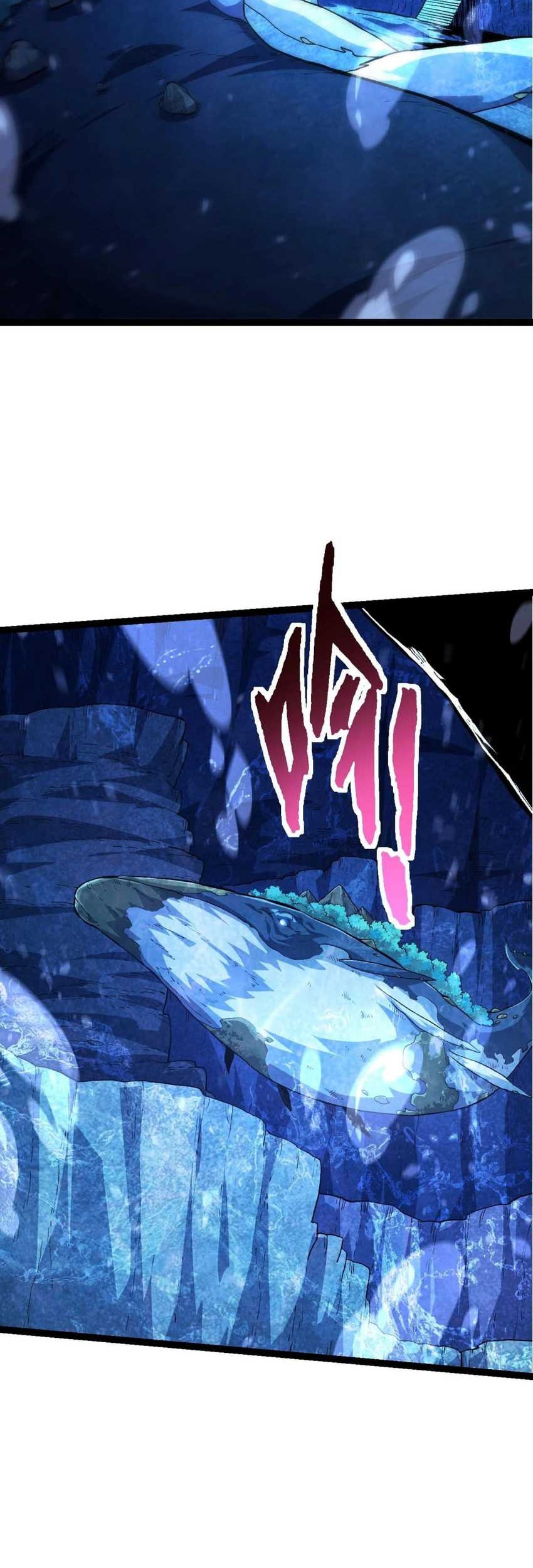 Evolution Begins With A Big Tree Chapter 135 page 5