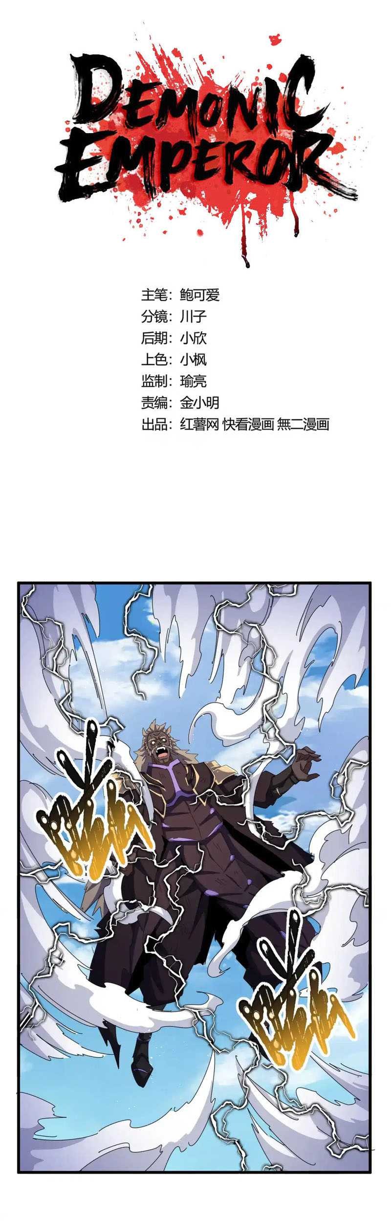 Magic Emperor Chapter 472 page 6