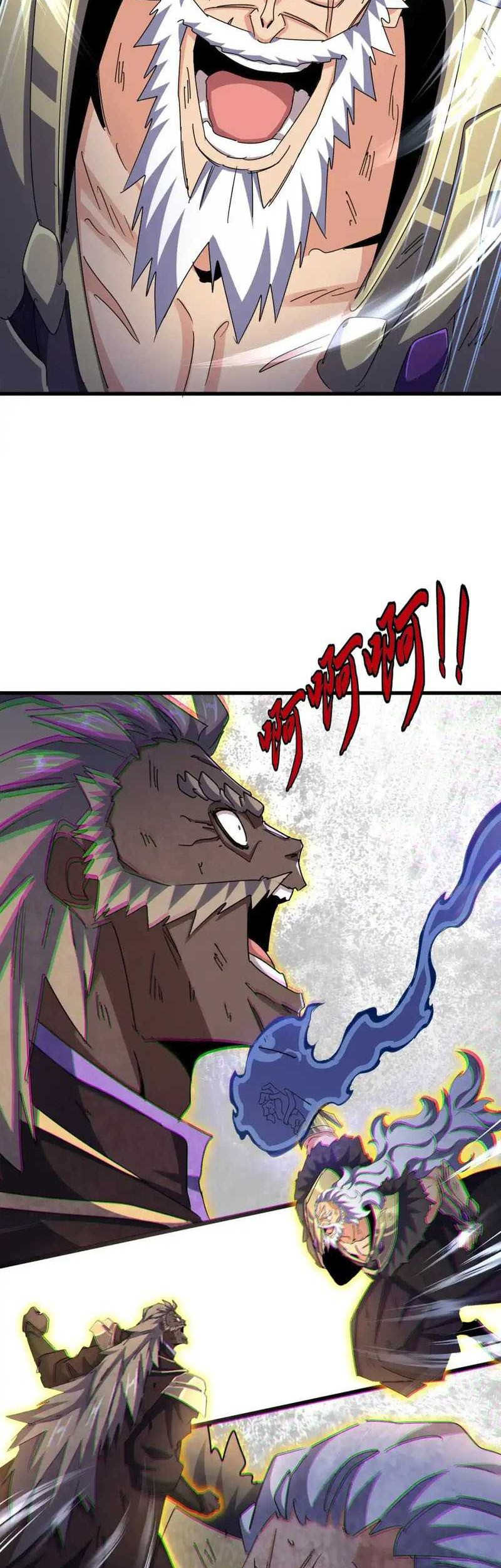 Magic Emperor Chapter 472 page 27