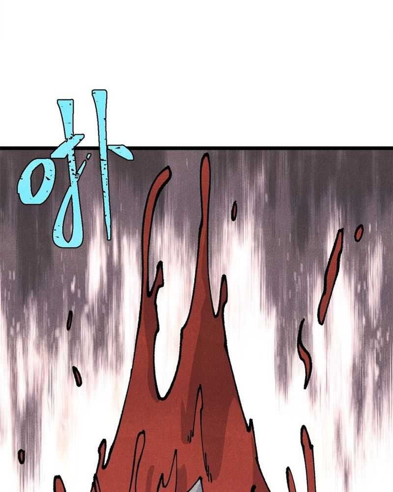 All Hail the Sect Leader Chapter 288 page 17