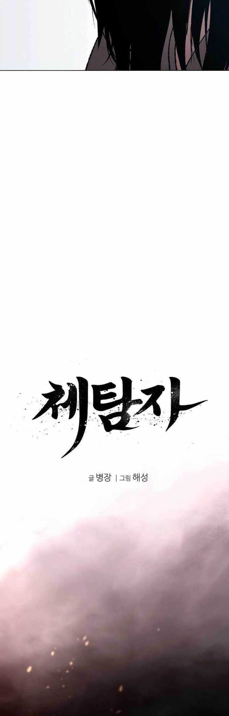 Informer Chapter 10 page 12