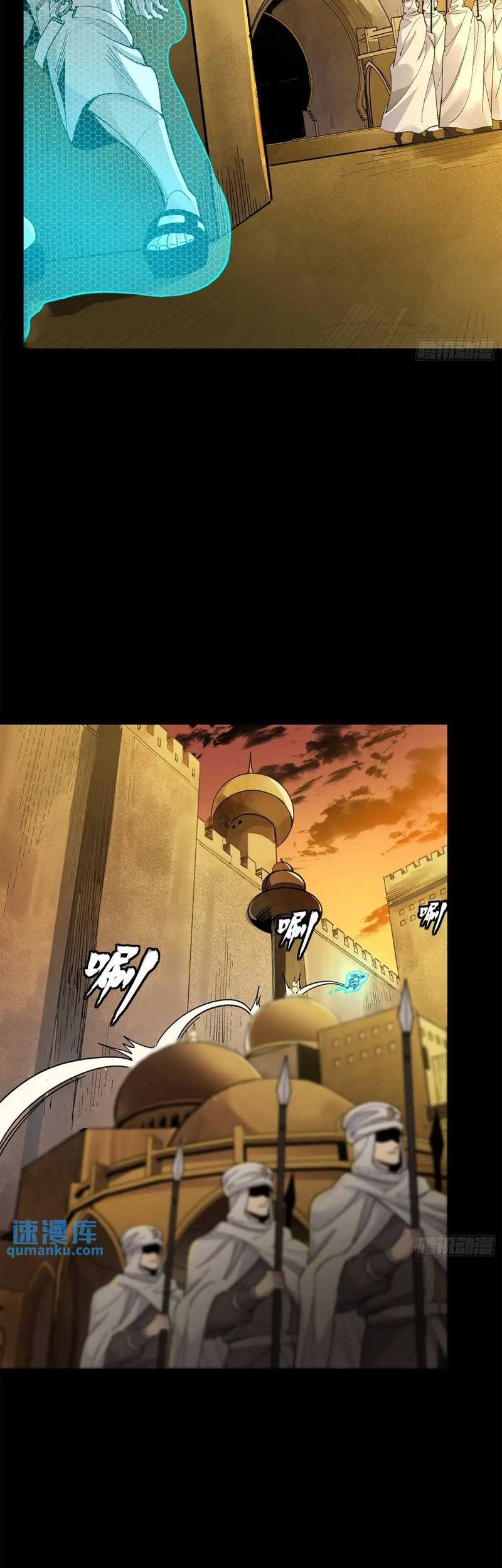 Legend of Star General Chapter 161 page 36