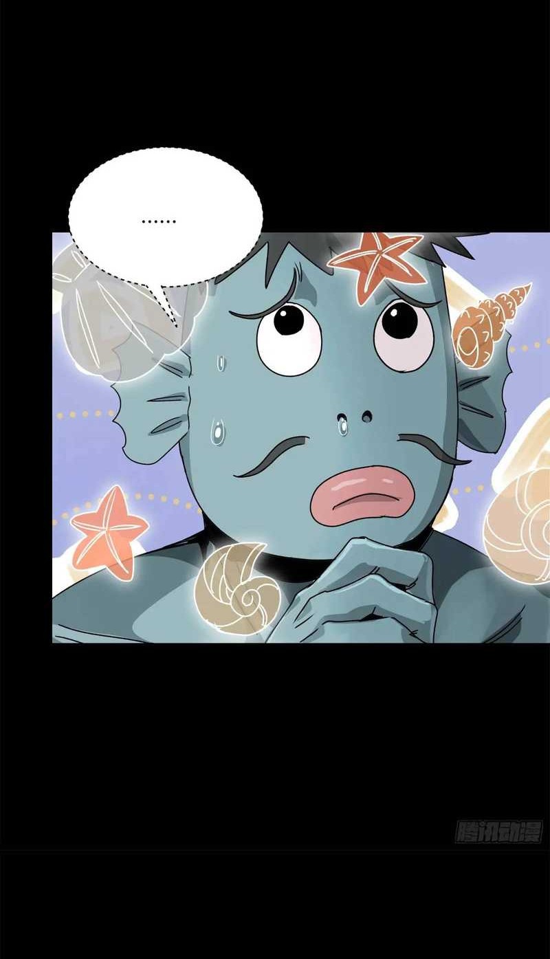 Legend of Star General Chapter 161 page 32