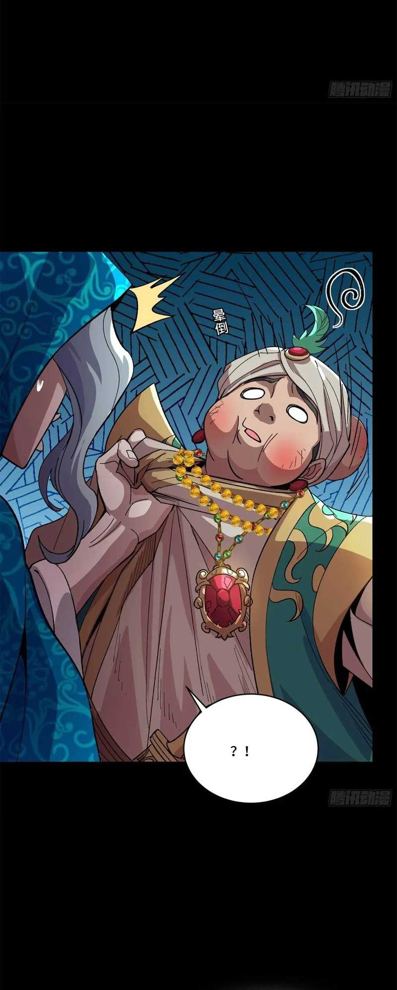 Legend of Star General Chapter 158 page 53