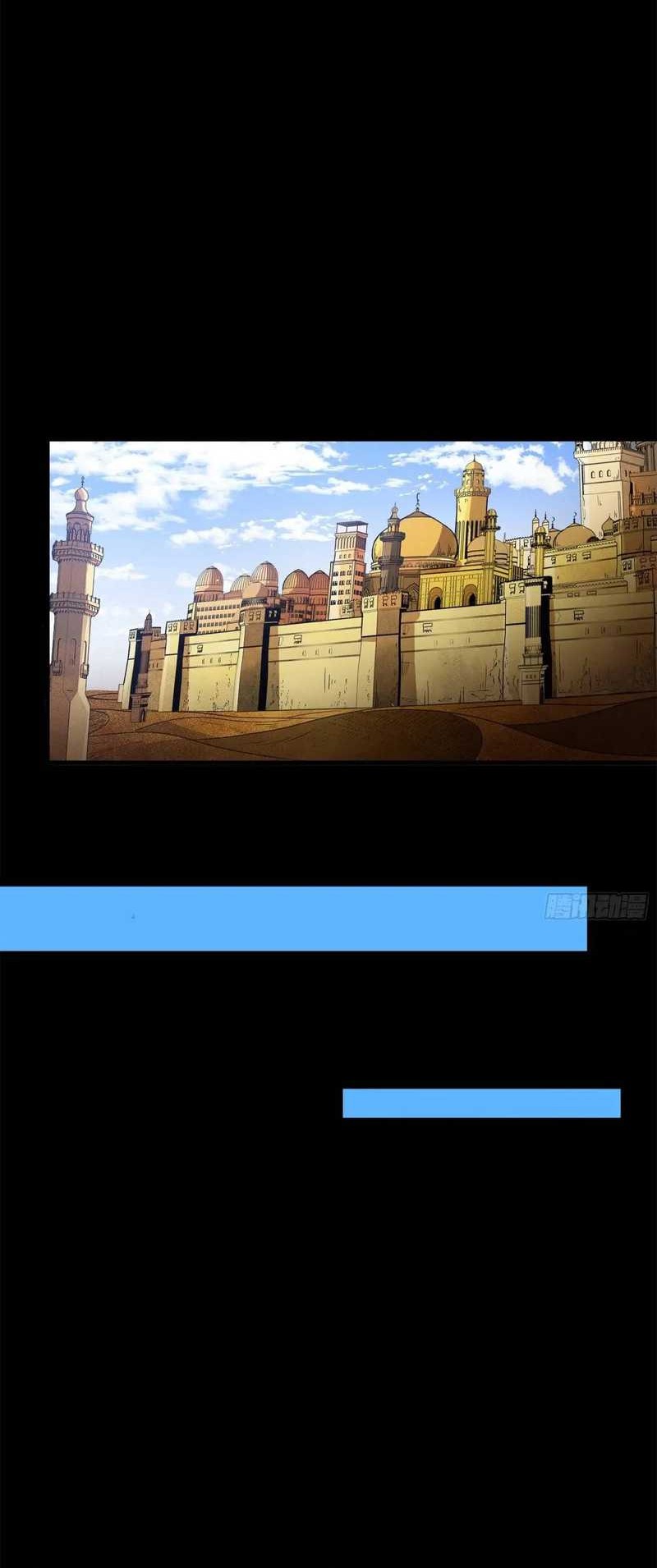 Legend of Star General Chapter 158 page 17