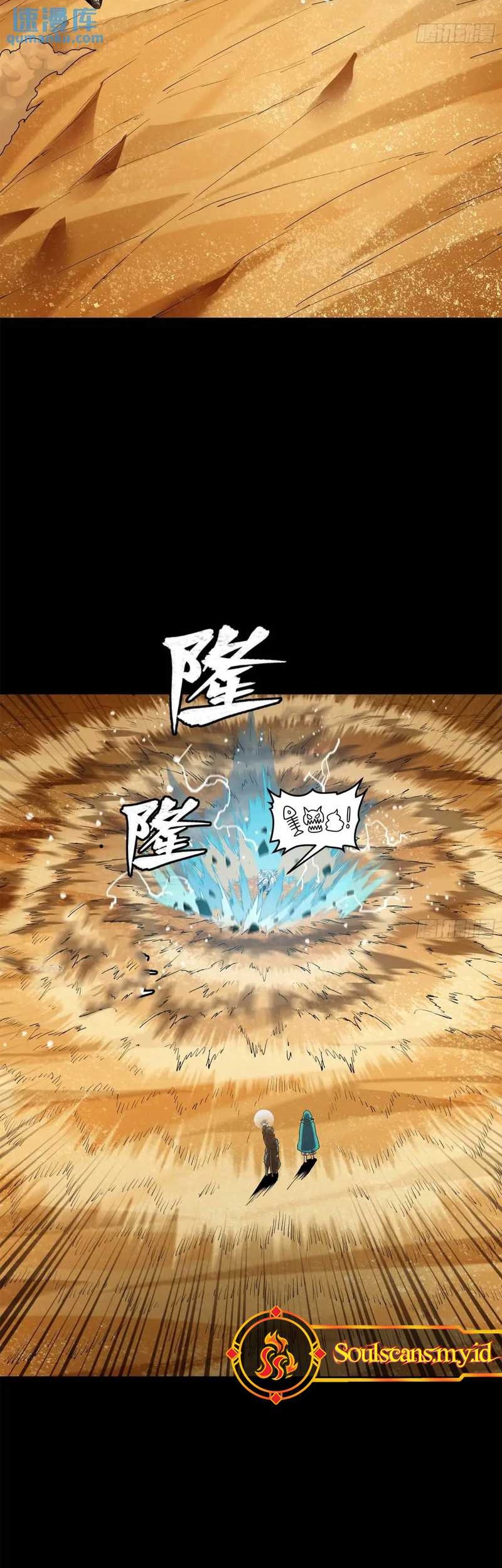 Legend of Star General Chapter 157 page 46
