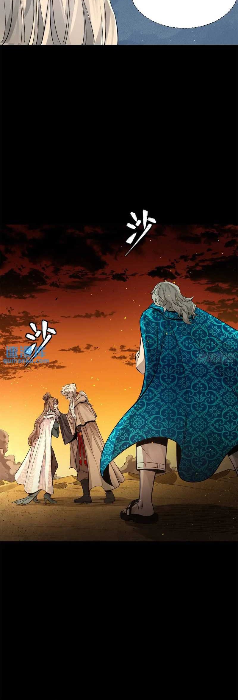 Legend of Star General Chapter 157 page 20