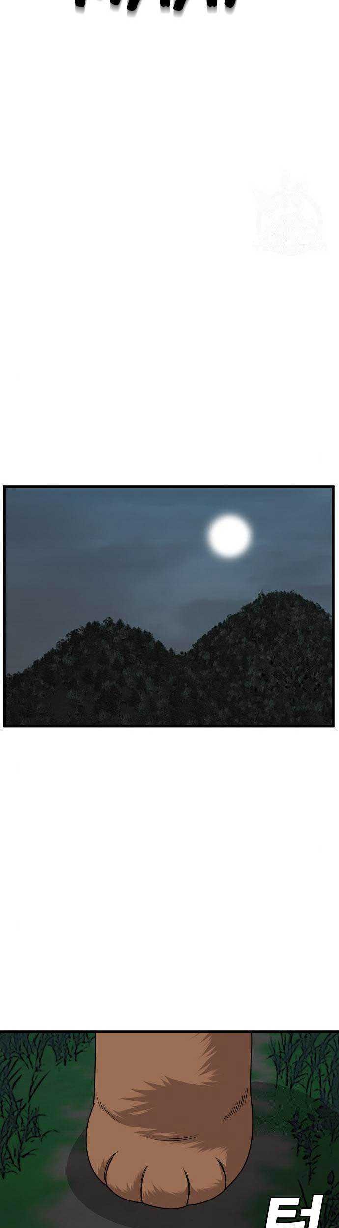 A Bad Person Chapter 178 page 53