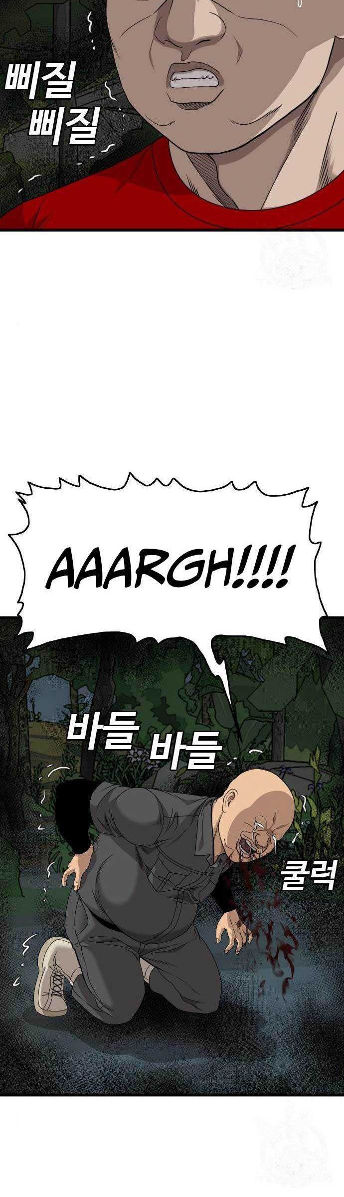 A Bad Person Chapter 177 page 9