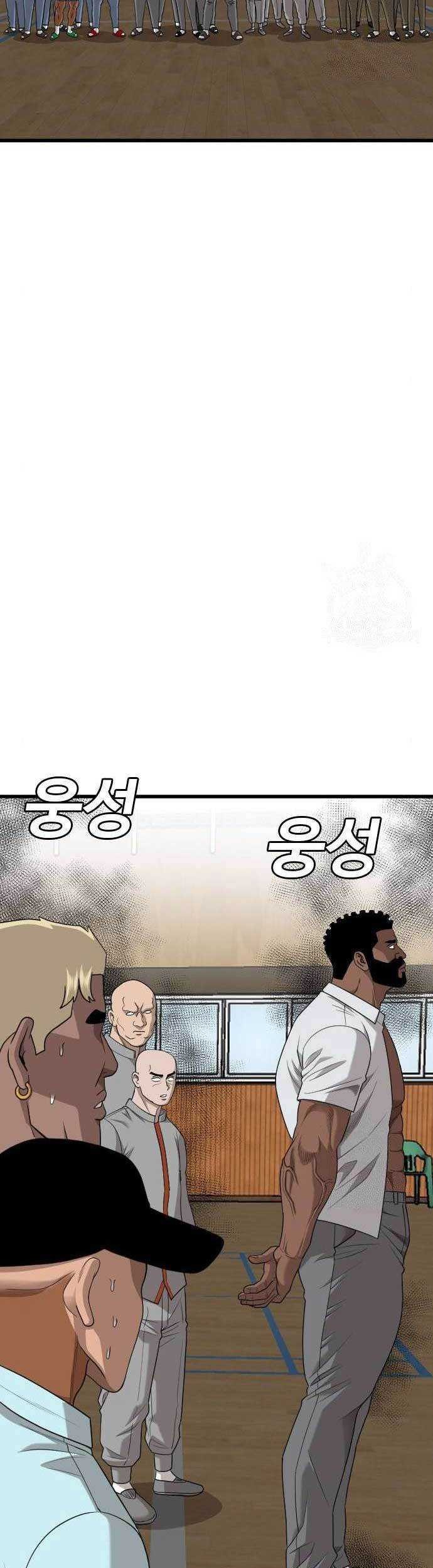 A Bad Person Chapter 179 page 20