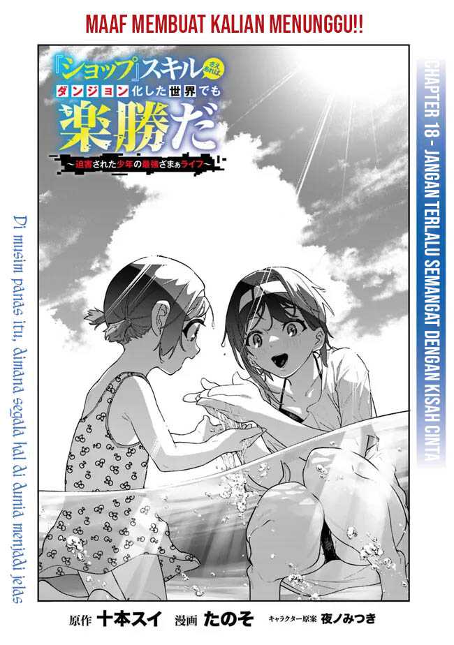 “Shop” Skill Sae Areba, Dungeon-ka Shita Sekai Demo Rakushou da Chapter 18 page 5
