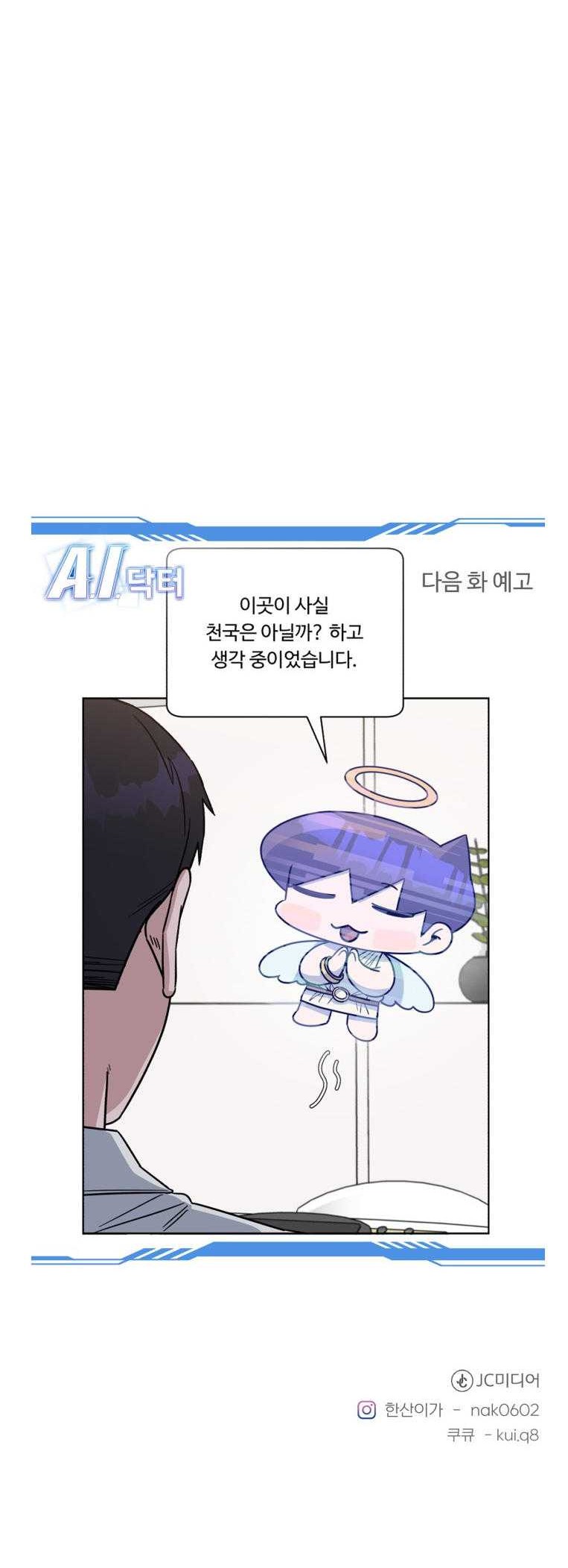A.I Doctor Chapter 84 page 65