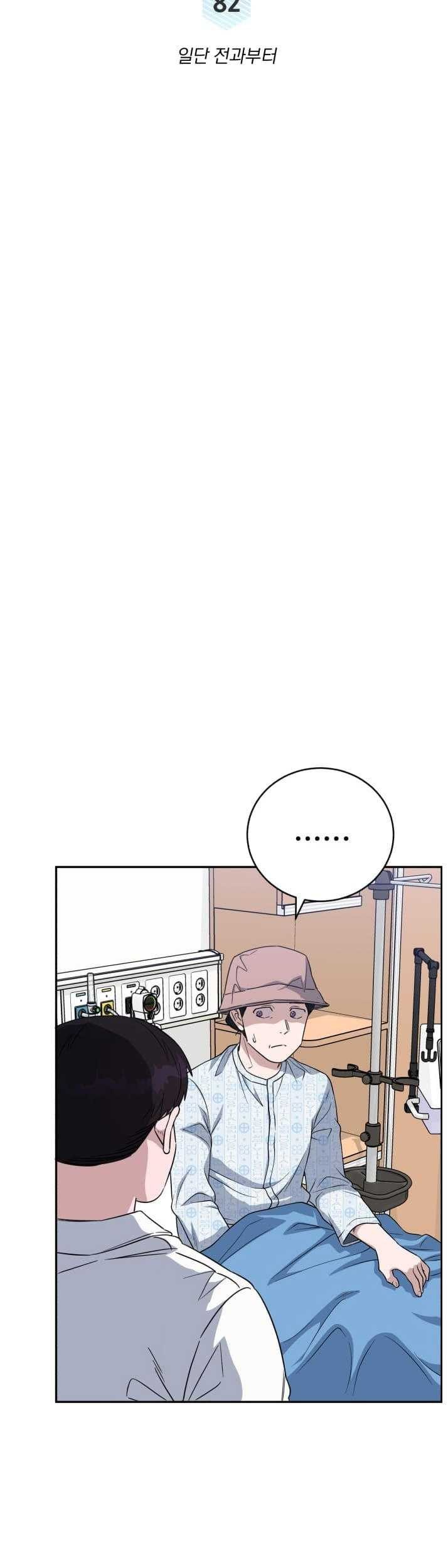 A.I Doctor Chapter 82 page 22