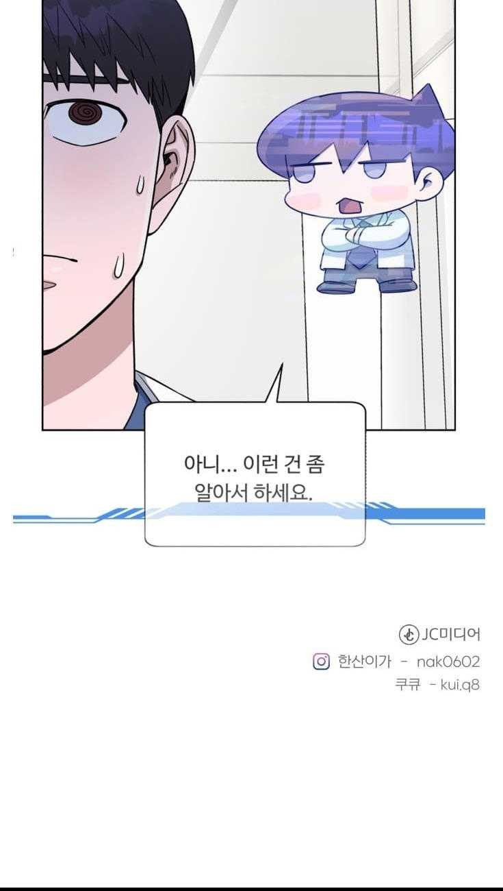 A.I Doctor Chapter 81 page 57