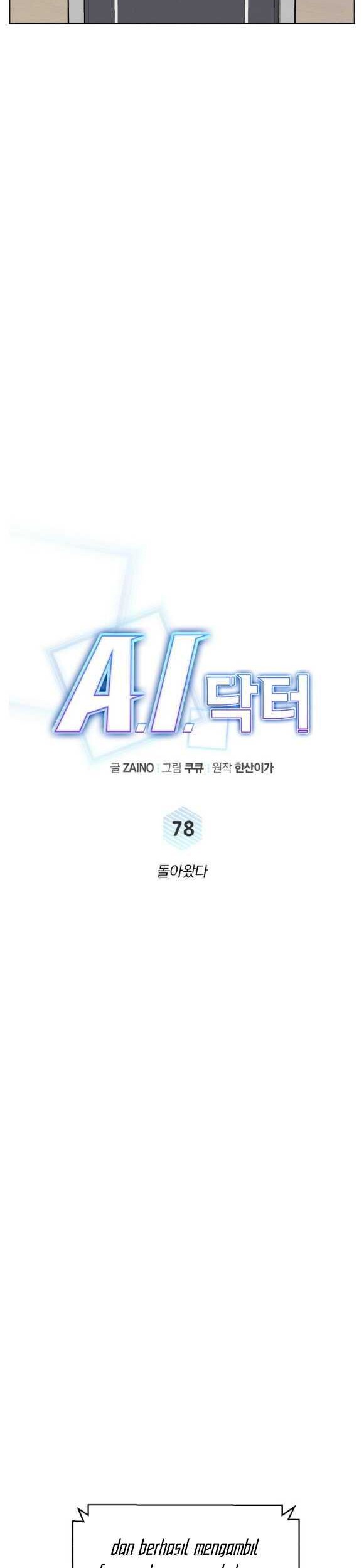 A.I Doctor Chapter 78 page 13