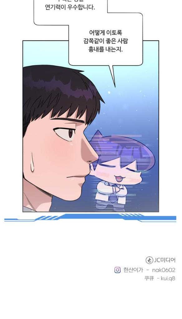 A.I Doctor Chapter 78 page 45