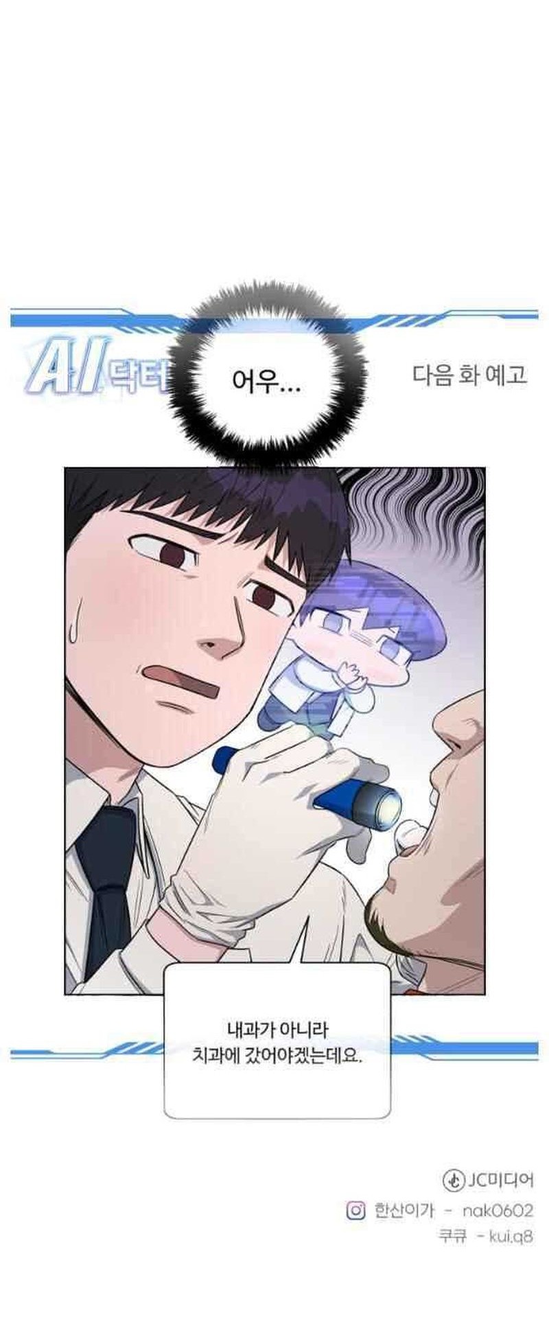 A.I Doctor Chapter 75 page 71