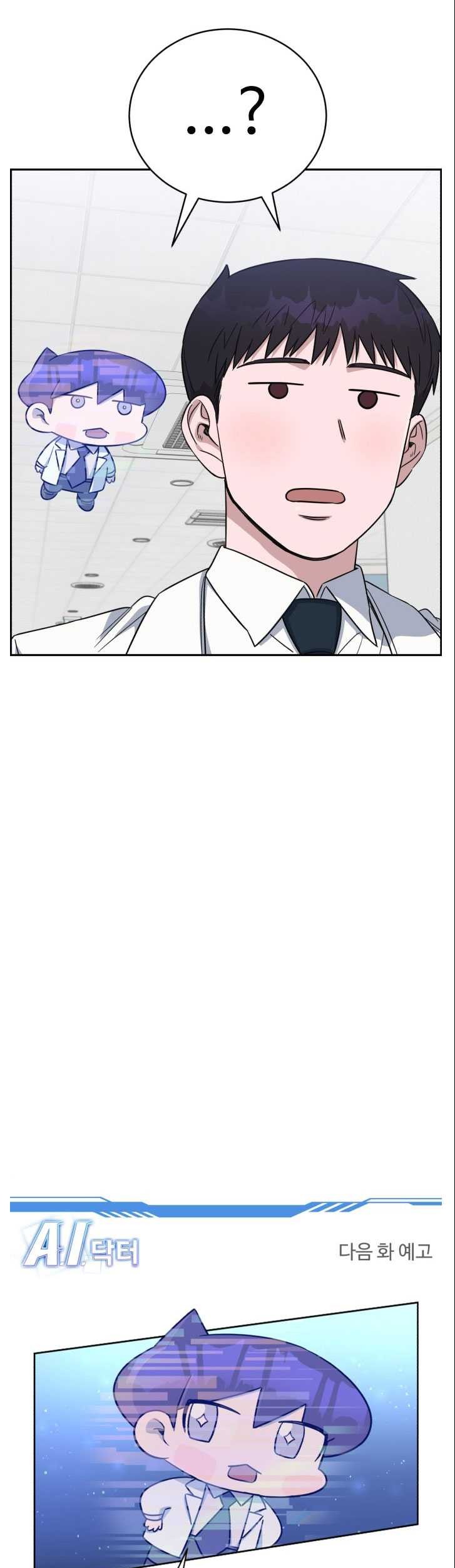 A.I Doctor Chapter 70 page 54