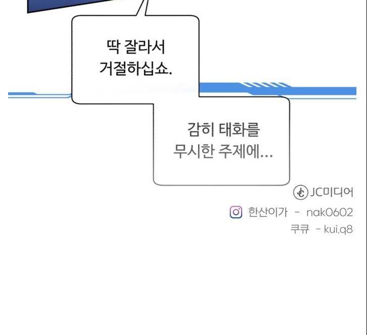 A.I Doctor Chapter 70 page 55