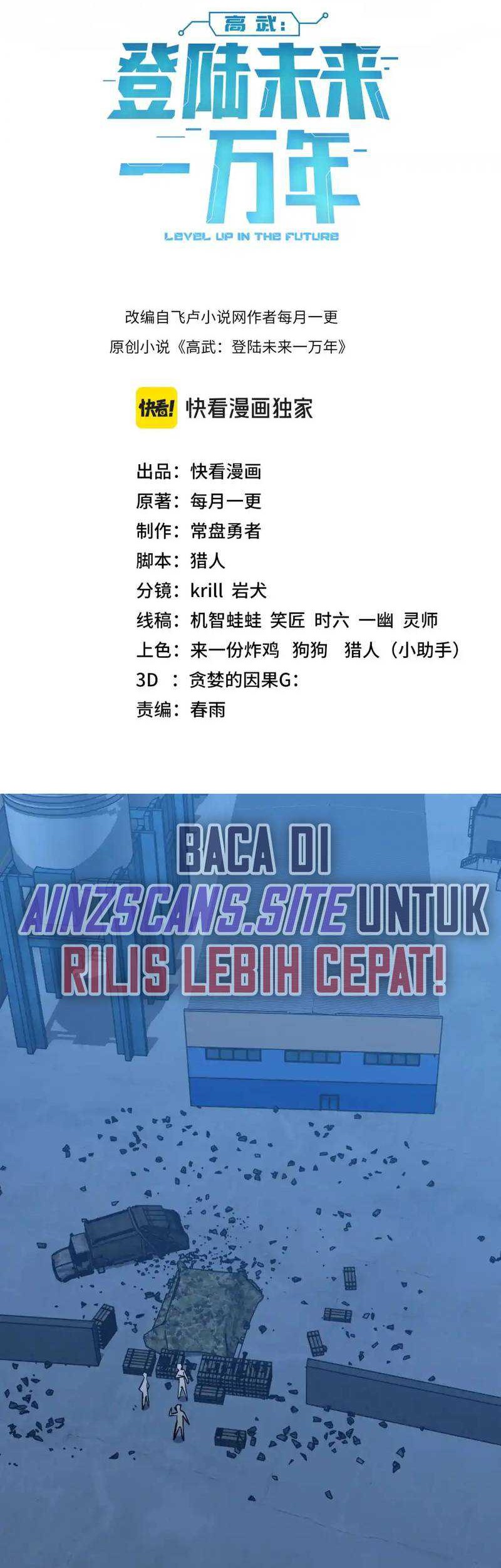 Apex Future Martial Arts Chapter 80 page 4