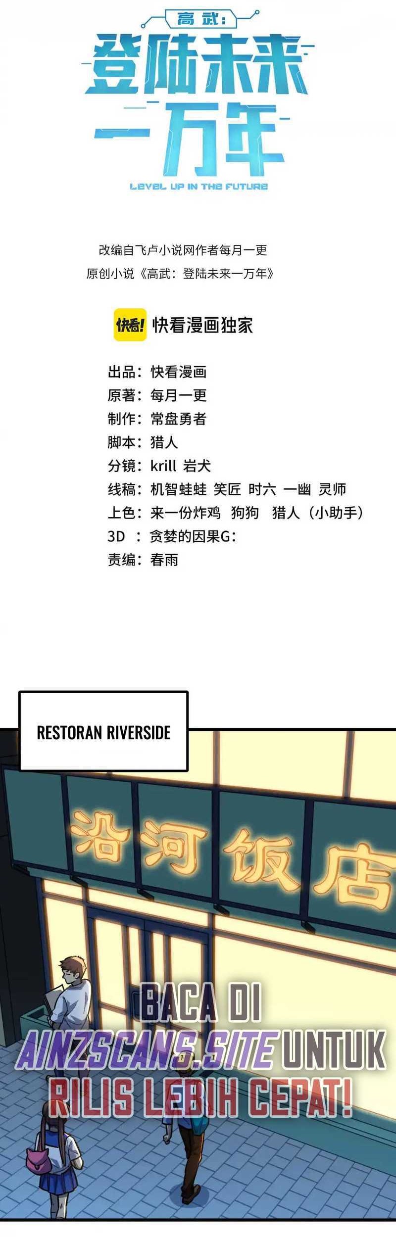 Apex Future Martial Arts Chapter 79 page 4