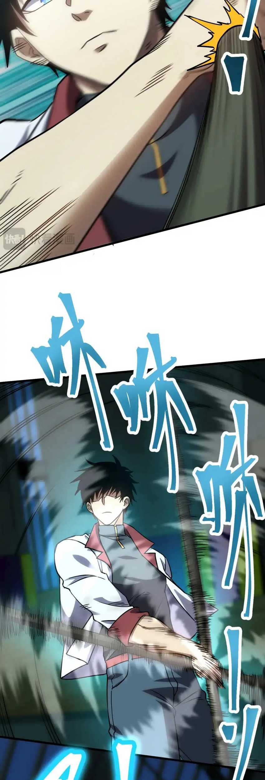 Apex Future Martial Arts Chapter 74 page 56