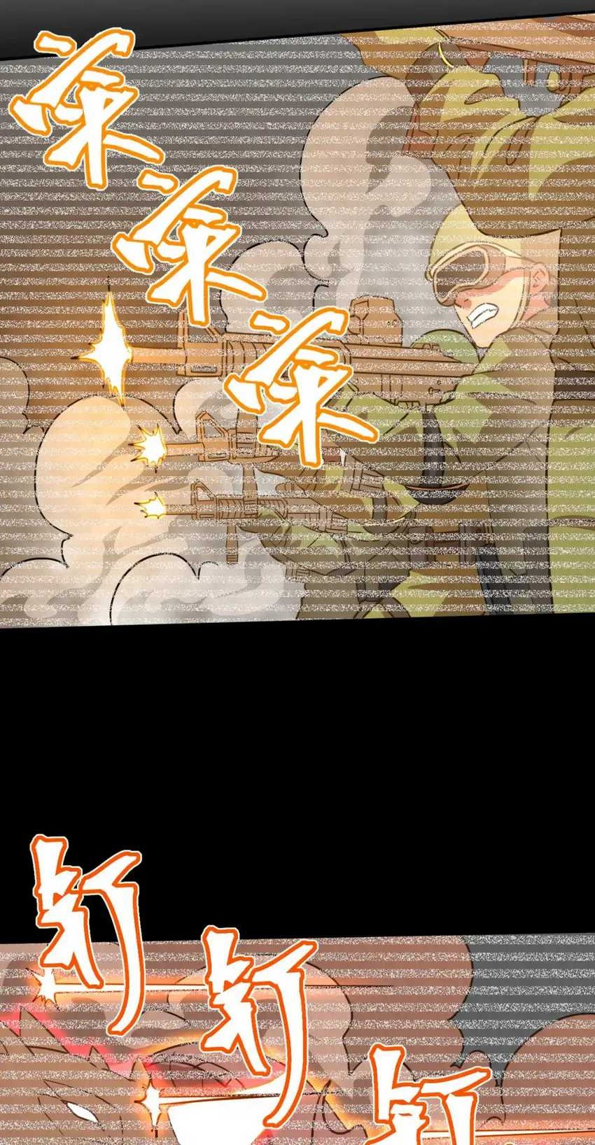 Apex Future Martial Arts Chapter 74 page 20
