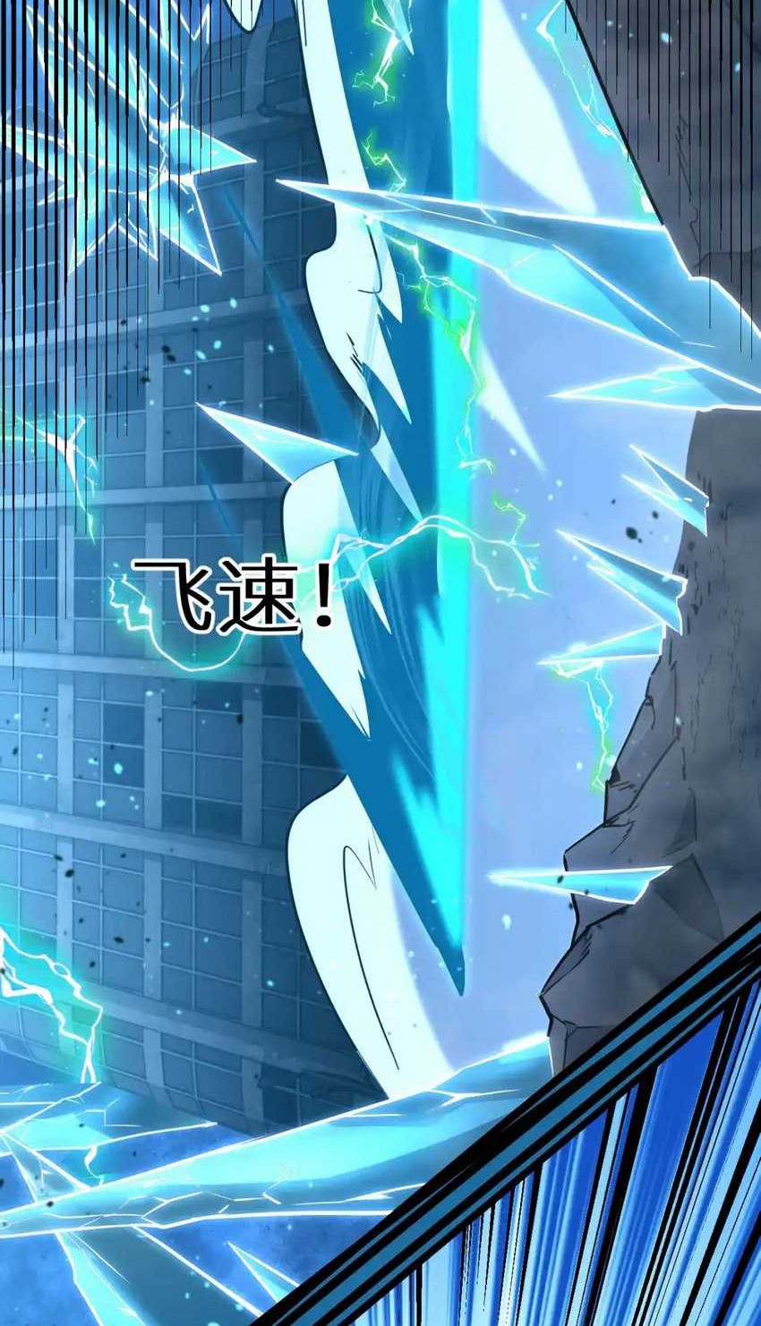 Apex Future Martial Arts Chapter 72 page 32