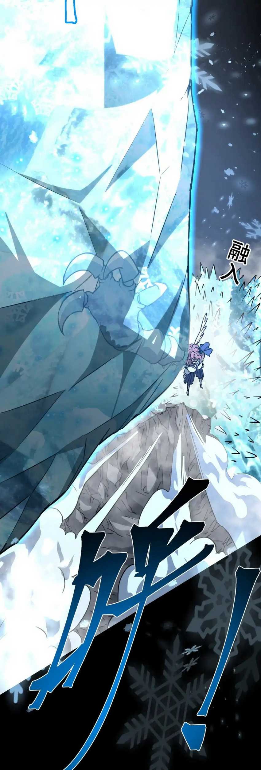 Apex Future Martial Arts Chapter 72 page 57