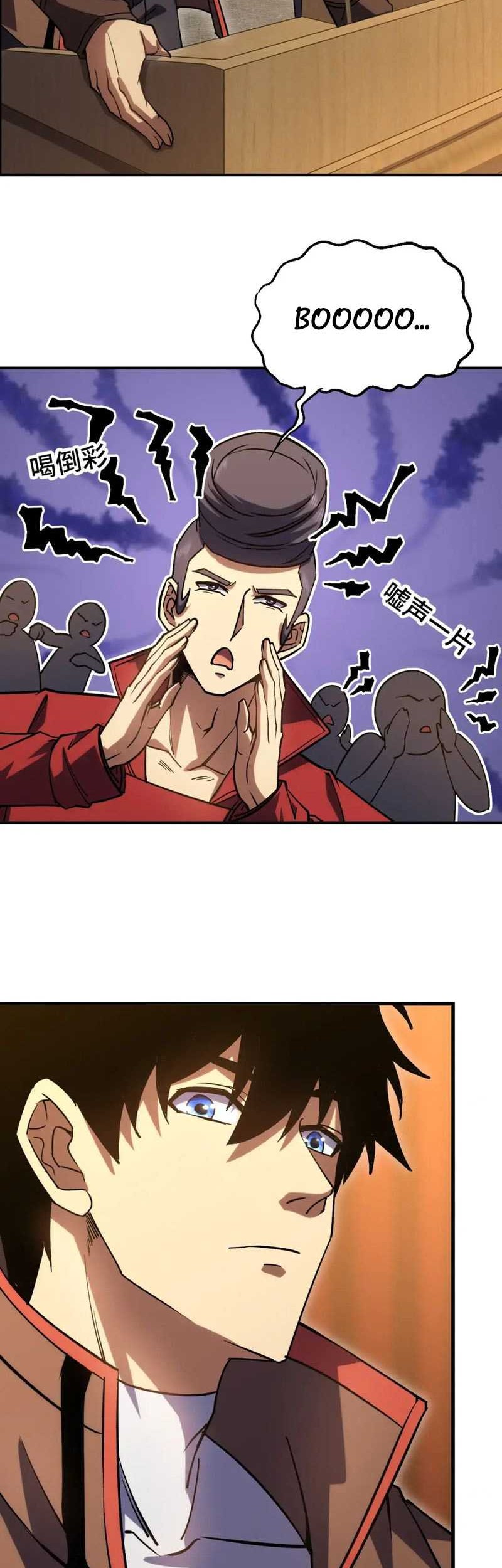 Apex Future Martial Arts Chapter 70 page 32