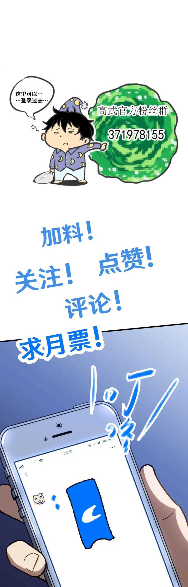 Apex Future Martial Arts Chapter 81 page 50